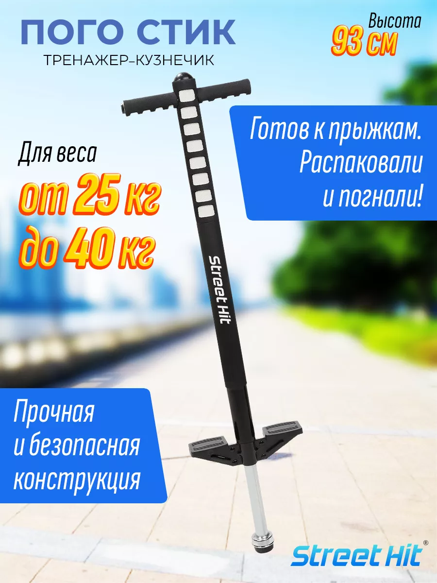 Тренажер кузнечик для...