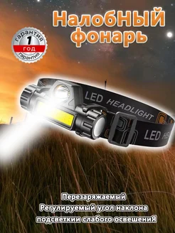ОГНВ фонари спортивные в интернет-магазине Wildberries