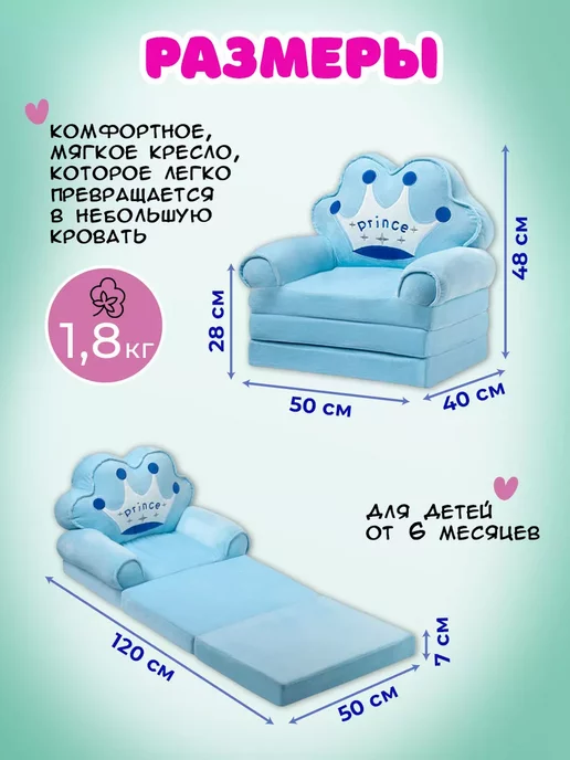 KKM Кресло детское мягкое трансформер, голубой, фото 2