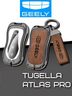 Чехол для ключей автомобиля Geely Tugella Atlas Pro джили