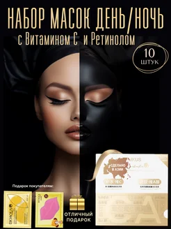 Корейский набор Масок c Витамином С и Ретинолом 10 шт Be Allure 254504036 купить за 915 ₽ в интернет-магазине Wildberries