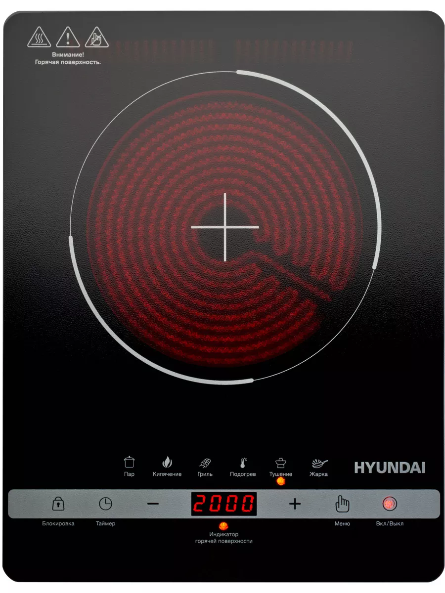 Плита электрическая настольная HYC-0120 черный