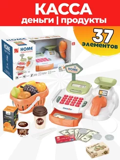 Детская касса Игрушечные деньги и продукты