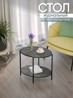 Стол журнальный Степ ГайваМебель 254505278 купить за 1 578 ₽ в интернет‑магазине Wildberries