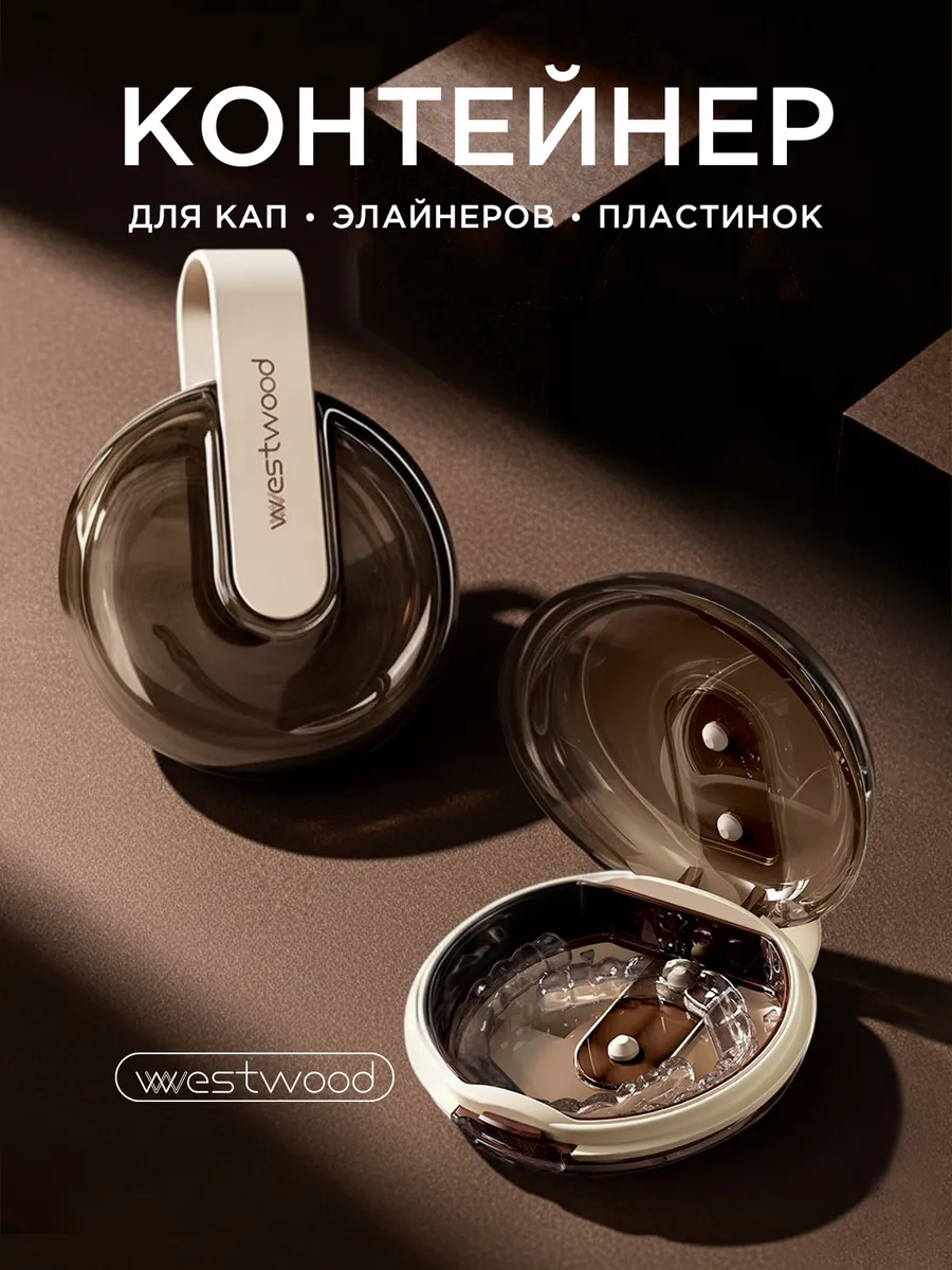 Контейнер для капы и брекетов