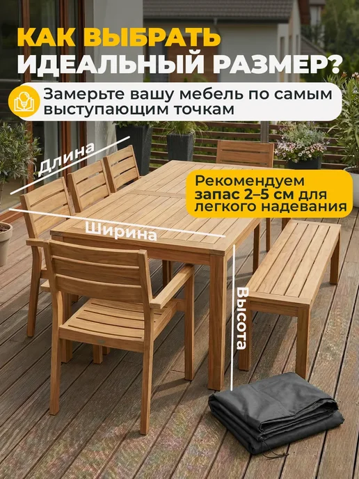 JEONIX Чехол для садовой уличной мебели 120х120х70 см, темно-серый, 120x70 см, темно-серый, фото 2