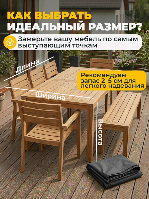JEONIX Чехол для садовой уличной мебели 165х200х85 см, темно-серый, 200x85 см, фото 2
