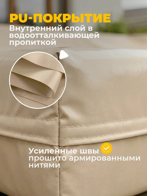 JEONIX Чехол для садовой уличной мебели 240х200х90 см, бежевый, 200x90 см, бежевый, фото 4