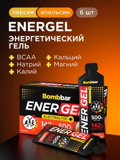 Энергетический гель стик для бега электролиты, 6 шт BombBar 254511337 купить за 469 ₽ в интернет‑магазине Wildberries