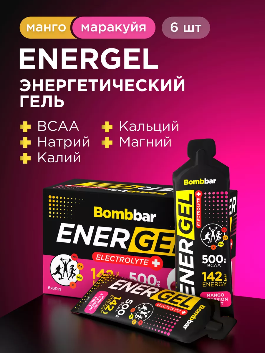 Энергетический гель стик...