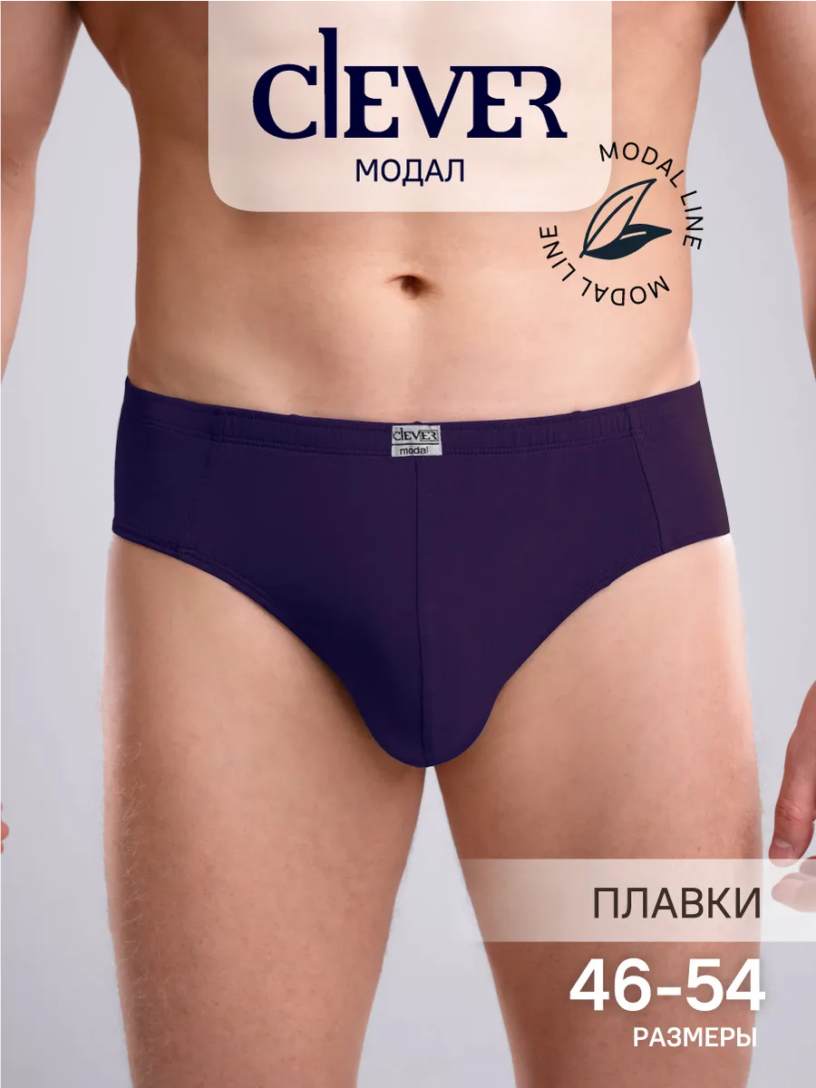 Трусы плавки классические летние