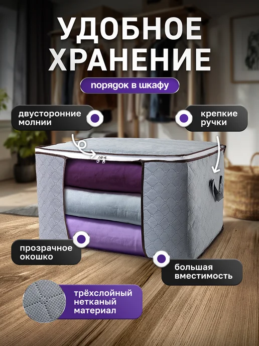 LikeIKEA Кофр для хранения вещей и белья на молнии набор 3 шт, 3 шт, фото 3