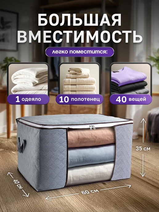 LikeIKEA Кофр для хранения вещей и белья на молнии набор 3 шт, 3 шт, фото 4