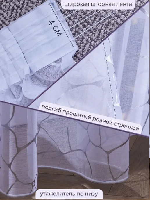 Shure Textile Тюль 200х250 для спальни и гостиной, 200x250, фото 2