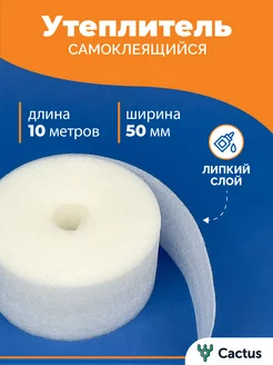 Утеплитель для окон, теплолента самоклеящаяся, 10м