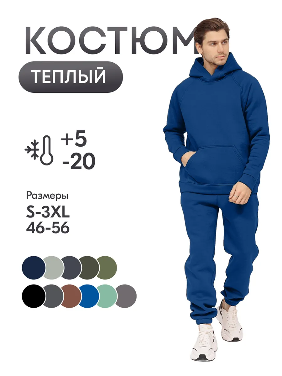 Спортивный костюм теплый с...