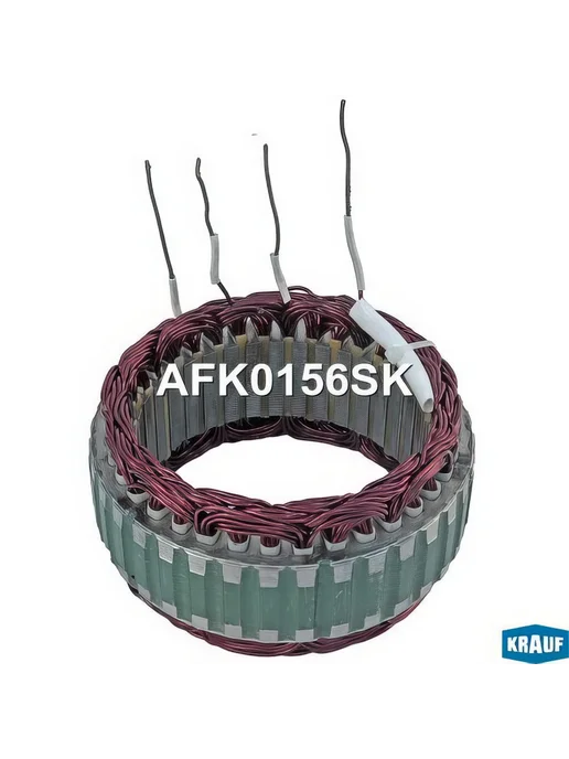 KRAUF Статор генератора, для Комацу6 AFK0156SK, вариант