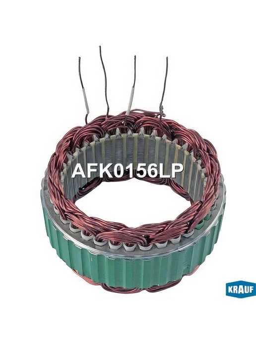 KRAUF Статор генератора, для Комацу6 AFK0156LP, вариант