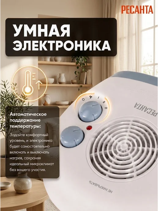 Тепловентилятор для дома электрический ТВС-3 — фото 4
