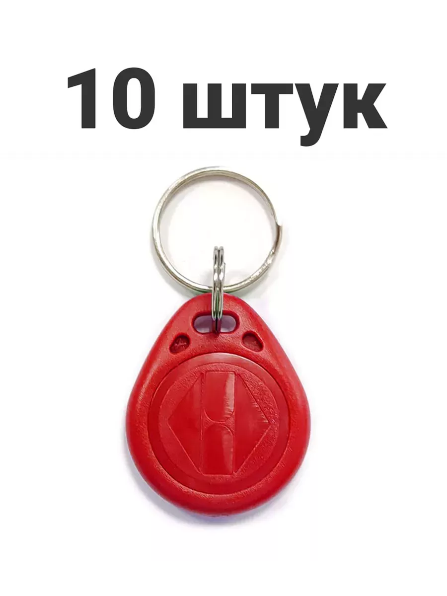 Ключ домофонный PROXY RFID (T5577 ABS), 10 шт., красный
