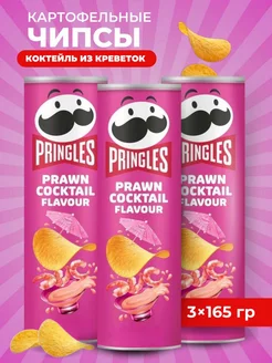 Чипсы картофельные Креветочный коктейль 3 шт Pringles 254528519 купить за 900 ₽ в интернет-магазине Wildberries