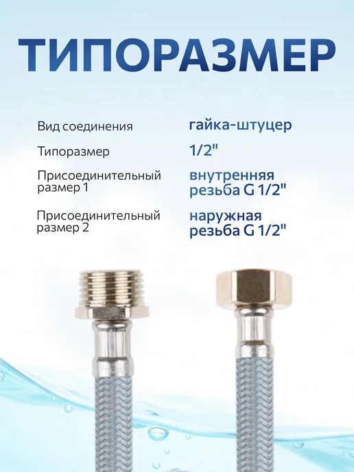 AV engineering Гибкая подводка для воды гайка-штуцер 1 2" 120см AVE209120, серый, фото 2