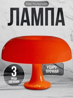 Лампа светильник гриб настольная прикроватная Minimalism home 254529559 купить за 3 091 ₽ в интернет-магазине Wildberries