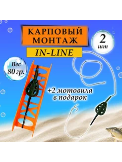 Карповый монтаж "IN-LINE", инлайн снасть для волоса