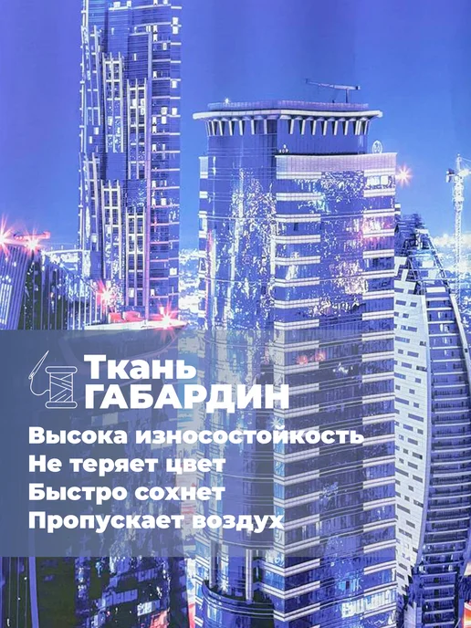 МарТекс Фотошторы занавески в гостиную в спальню город 290*270, 290x270, фото 4