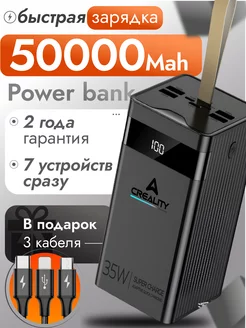 Повербанк 50000 с быстрой зарядкой внешний аккумулятор 254534392 купить за 1 499 ₽ в интернет-магазине Wildberries