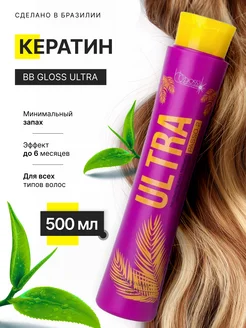 Кератин для волос выпрямление BB Gloss Ultra 500 мл