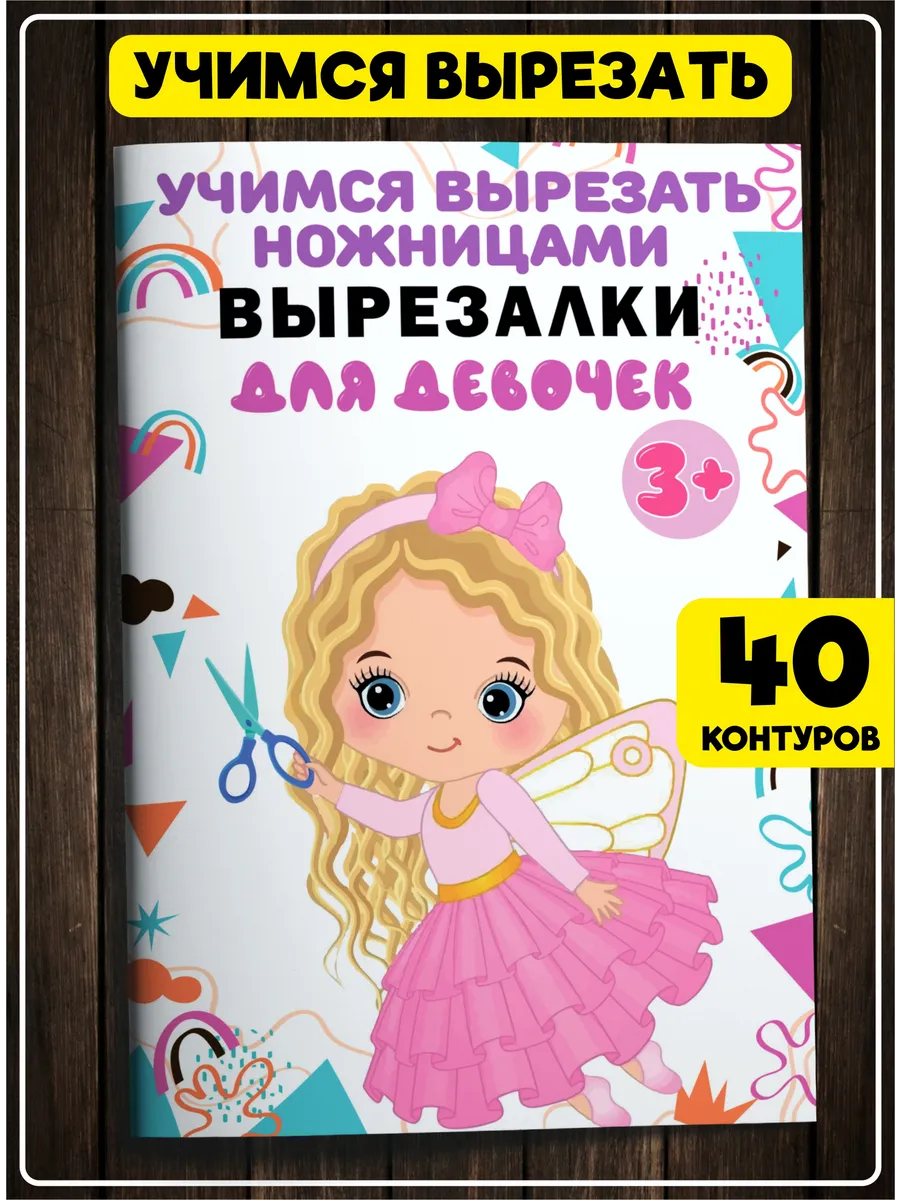 Развивашки, развивающие...