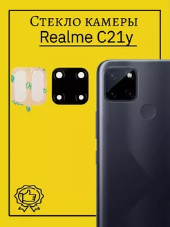 Стекло камеры Realme C21y