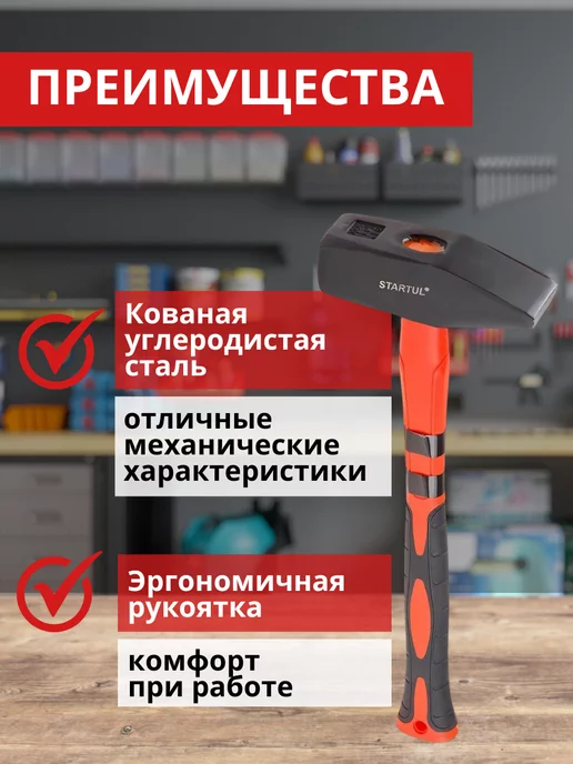 startul Молоток строительный слесарный инструмент ST2007-20, черный, фото 2