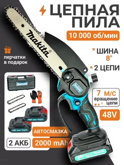 Пила аккумуляторная цепная Makita 254543161 купить за 2 696 ₽ в интернет-магазине Wildberries