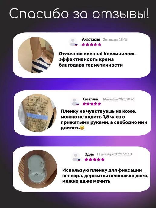 Фиксирующая пленка для электроэпиляции, вариант, фото 4