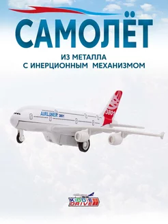 Самолет детский металлический, 14 см