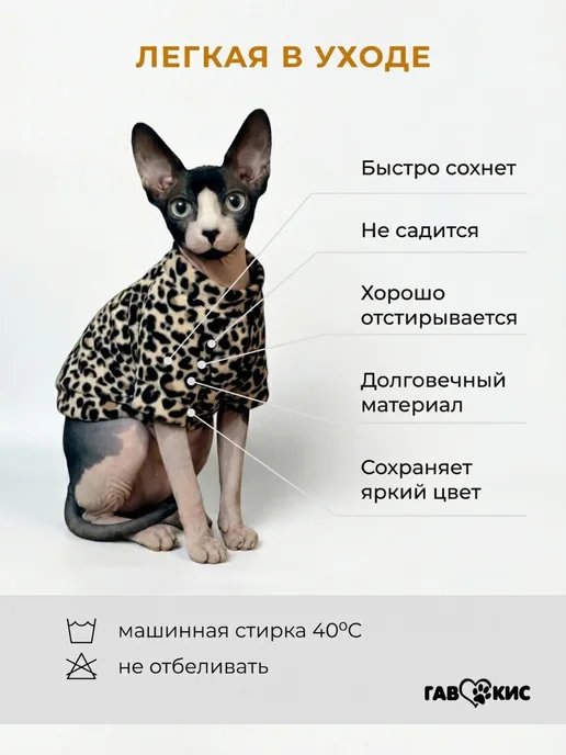 ГавКис Толстовка для кошек и собак мелких пород, бежевый, фото 3