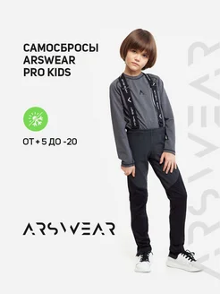 Брюки самосбросы лыжные PRO Kids