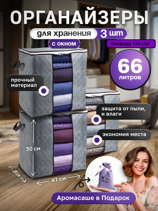LikeIKEA Большой органайзер кофр для хранения белья и одежды, серый