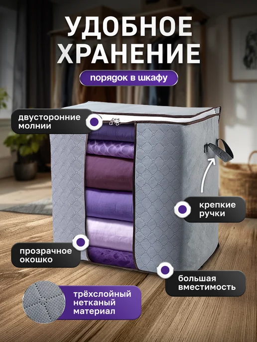 LikeIKEA Большой органайзер кофр для хранения белья и одежды, серый, фото 2