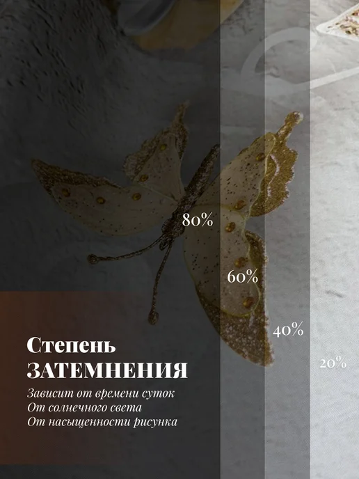 МарТекс Шторы в гостиную в спальню Золотой мираж 300*270, 300x270, фото 5
