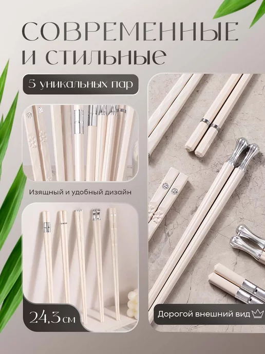 онигири Китайские палочки для еды многоразовые для роллов и суши, белый, фото 2