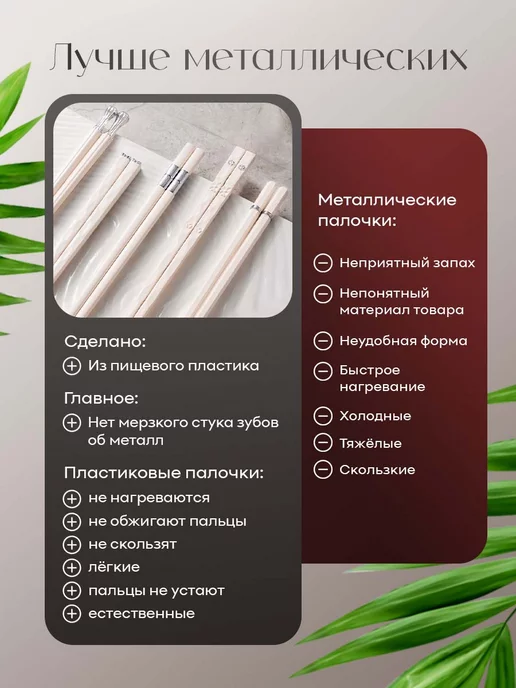 онигири Китайские палочки для еды многоразовые для роллов и суши, белый, фото 4