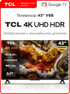 TCL - каталог 2024-2025 в интернет магазине WildBerries.ru