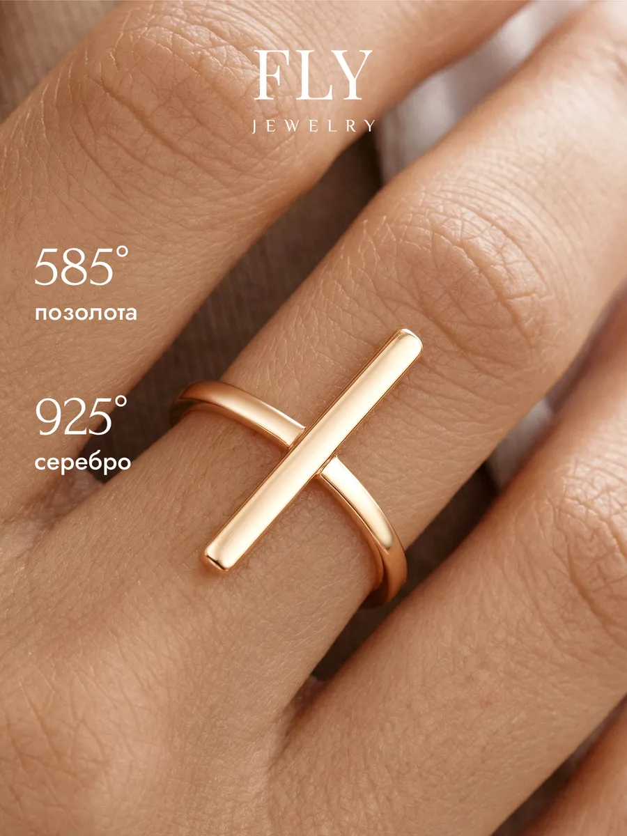 Кольцо серебро 925 геометрия