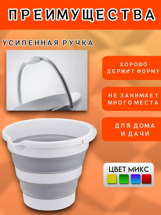 RuMir Хозяйственное складное ведро для дома 5 л, 5 л, фото 2