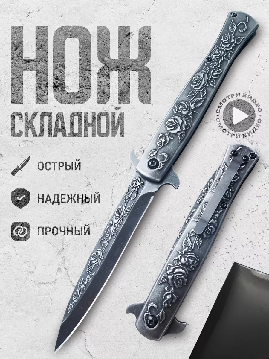 Нож складной выкидной...