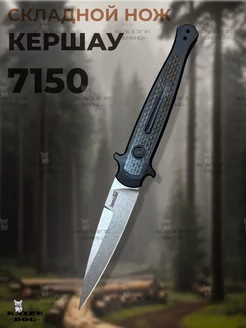 Складной автоматический нож Kershaw KNIFE DOG 254552445 купить за 2 241 ₽ в интернет-магазине Wildberries