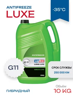 Антифриз Long Life зеленый G11, 10 кг